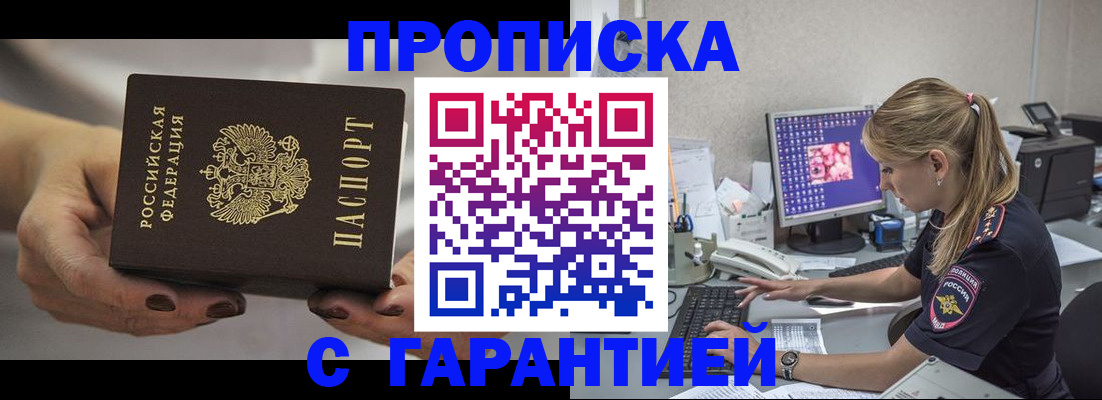 регистрация в Егорьевске