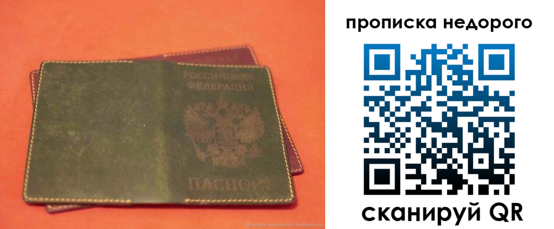 миграционный учет в Егорьевске
