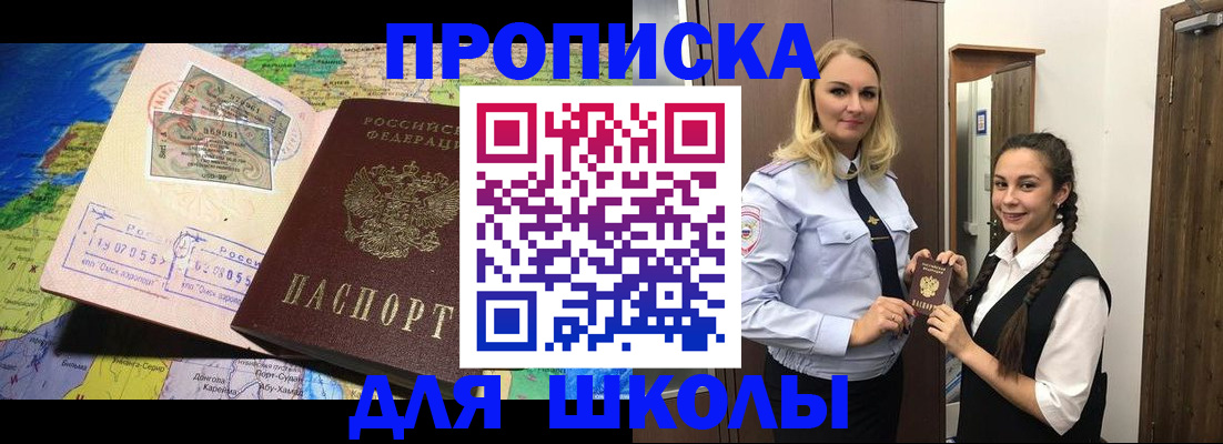 прописка поиск в Егорьевске